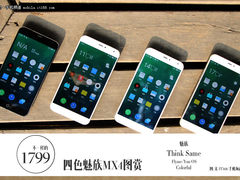不一样的1799元 四色魅族MX4对比图赏
