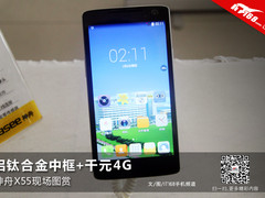 铝钛合金中框+千元4G 神舟X55现场图赏