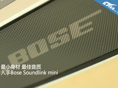 最小的最好的 入手Bose Soundlink mini