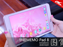 时尚又一弹 华硕粉色版MEMO Pad 8图赏