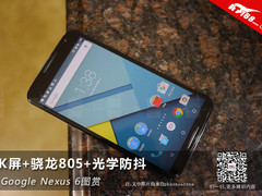 2K屏+骁龙805+光学防抖 Nexus 6图赏
