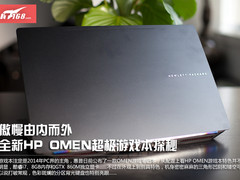 傲慢由内而外 HP OMEN超极游戏本探秘