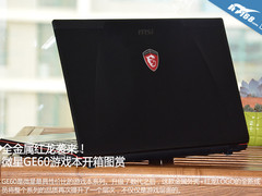 金属红龙登场 微星GE60游戏本开箱图赏