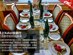 带上Xshot去旅行：吃货教你如何拍美食