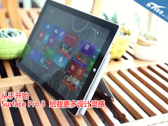 从手开始 Surface Pro 3 给我设计灵感
