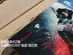 诡面设计风 机械师M520A刺客信条版欣赏