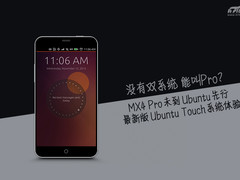 没有双系统能叫Pro?最新Ubuntu系统体验