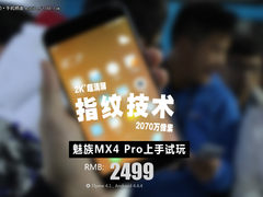 指纹识别+2K屏 魅族MX4 Pro真机试玩 