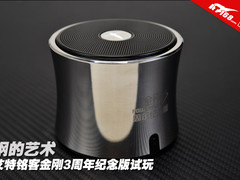 钢的艺术 艾特铭客金刚3周年纪念版试玩