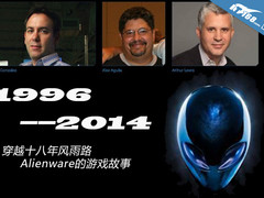 穿越十八年风雨路 Alienware的游戏故事