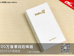 800万像素自拍神器 酷比H1S开箱图赏