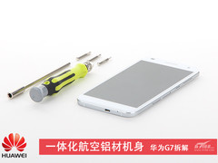 一体铝材机身+超厚合金框架 华为G7拆解