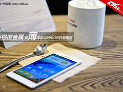 高强度金属 最薄手机OPPO R5开箱图赏