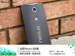 维修没难度+高速充电 谷歌Nexus 6拆解