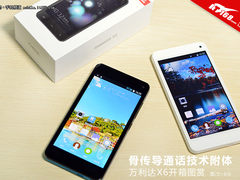 骨传导通话技术附体 万利达X6开箱图赏