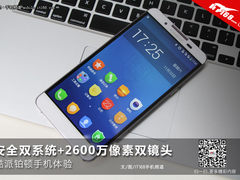 安全双系统+双镜头 酷派铂顿手机体验 