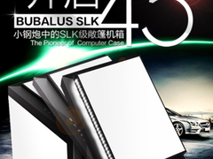 全新敞篷设计 大水牛SLK敞篷机箱谍照