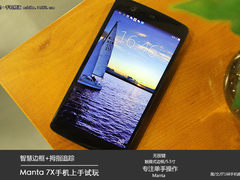 智慧边框+拇指跟踪 Manta 7X现场试玩