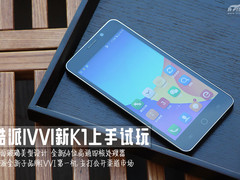 双玻璃设计+64位CPU 酷派ivvi新K1试玩