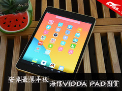 最薄安卓平板驾到 海信VIDDA PAD图赏