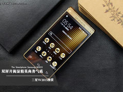 双屏开阖显精英商务气质 三星W2015图赏