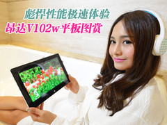 彪悍性能极速体验 昂达V102w美女图赏