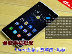 全新手机概念 takee全息手机体验+拆解