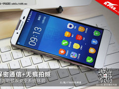 保密通信+无痕拍照 铂顿双安全系统体验