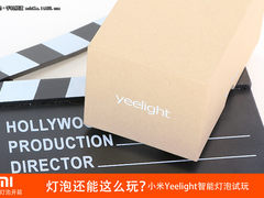 原来灯泡可以这么玩 小米智能灯泡开箱