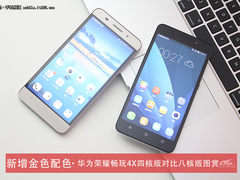 八核A53架构中国芯 荣耀畅玩4X对比图赏