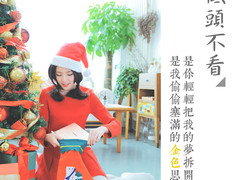 九个纯真瞬间 联想YOGA平板2圣诞暖人心