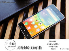 超薄金属+美颜自拍 联想笋尖S90上手玩