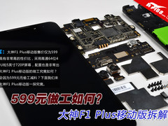 599元做工如何？大神F1 Plus移动版拆解