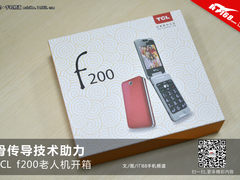 骨传导技术助力 TCL f200老人机开箱