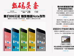 魅蓝Note售999元叫板小米 一周数码头条