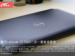 戴尔Latitude 13 7000二合一商务本图赏
