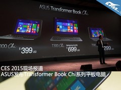 华硕Transformer Book Chi CES现场解读