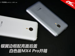 银翼边框配亮面后盖 白色版MX4 Pro开箱