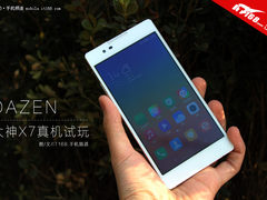 大神X7真机试玩：双面玻璃+1599元起