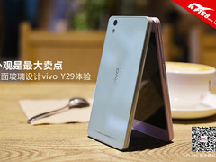 外观是卖点 双面玻璃设计vivo Y29体验