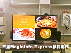 三星MagicInfo Express软件制作介绍