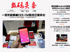 一众国产品牌抢滩美国CES 一周数码头条