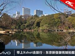 带上Xshot去旅行:东京新宿御苑随拍图赏