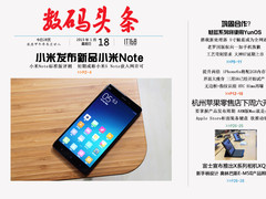 卖2299小米Note正式发布 一周数码头条