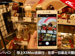 带上X5Max去旅行：东京一日暴走大图鉴