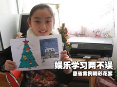 娱乐学习两不误 惠省案例精彩花絮