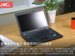 12寸便携商务全能王 联想昭阳K2450图赏