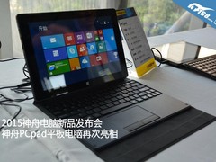 神舟PCpad亮相2015神舟电脑新品发布会