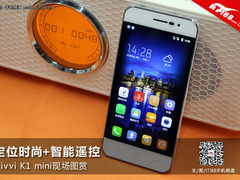 定位时尚+智能遥控 ivvi K1 mini图赏