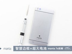 智慧边框4200mAh超大电池 manta 7x拆解